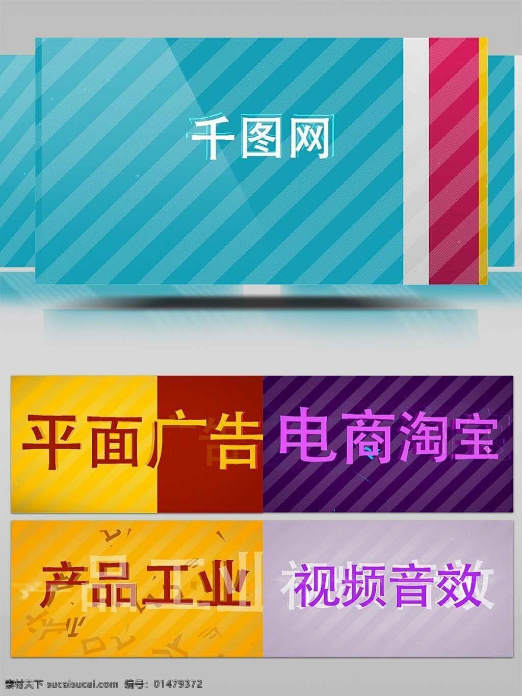 娱乐 多彩 标题 介绍 片头 动画 视频 效果 ae 模板 彩色 标志