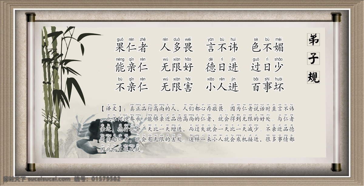 弟子规展板 弟子规宣传 弟子规论语 弟子规卡通 学校弟子规 弟子规教育 少儿弟子规 儿童弟子规 弟子规幼儿园 弟子规海报 弟子规文化 弟子规道德 弟子规插图 国学弟子规 中华弟子规 弟子规三字经 弟子规故事 校园弟子规 弟子规人物 弟子规启蒙 三字经 千字文 分层