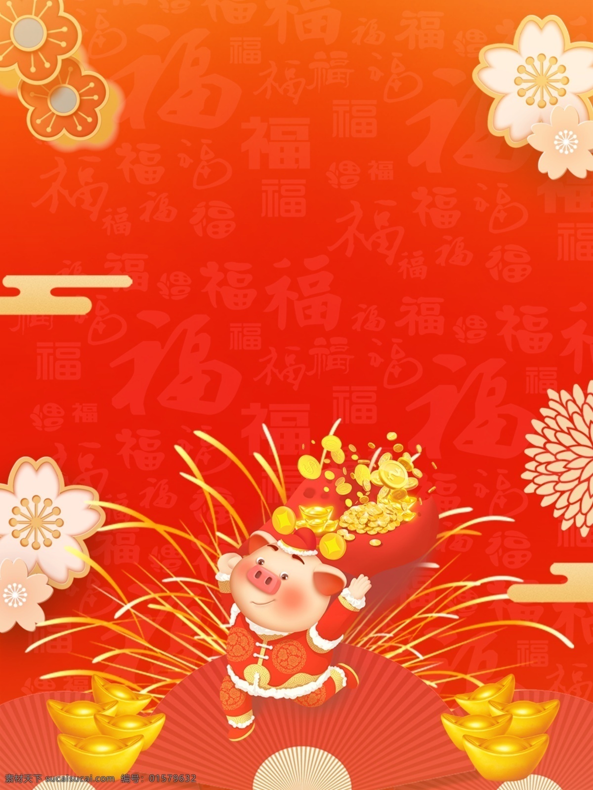 大气 喜庆 猪年 祥云 背景 红色