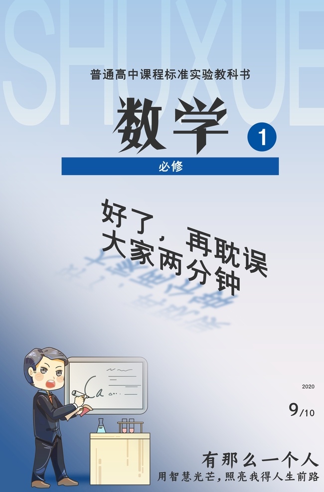 教师节 校园文化墙 教书育人图片 教书育人 感恩教师节 教师节文化 教师节宣传 教师节海报 教师节展架 教师节dm 教师节户外 教师节写真 教师节广告 教师节快乐 教师节图片 教师节背景 教师节矢量 老师您辛苦了 教师节吊旗 教师 感谢老师 教师节模板 感恩老师 教师节贺卡 感恩节 祝福 难忘师恩