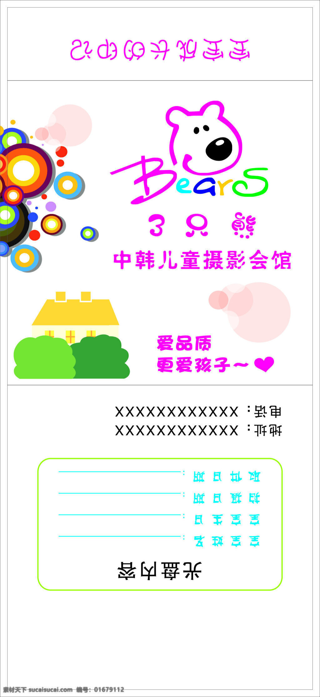 只 熊 中 韩 儿童摄影 会馆 光盘 袋 3只熊 宝宝 光盘盒 光盘封套 白色