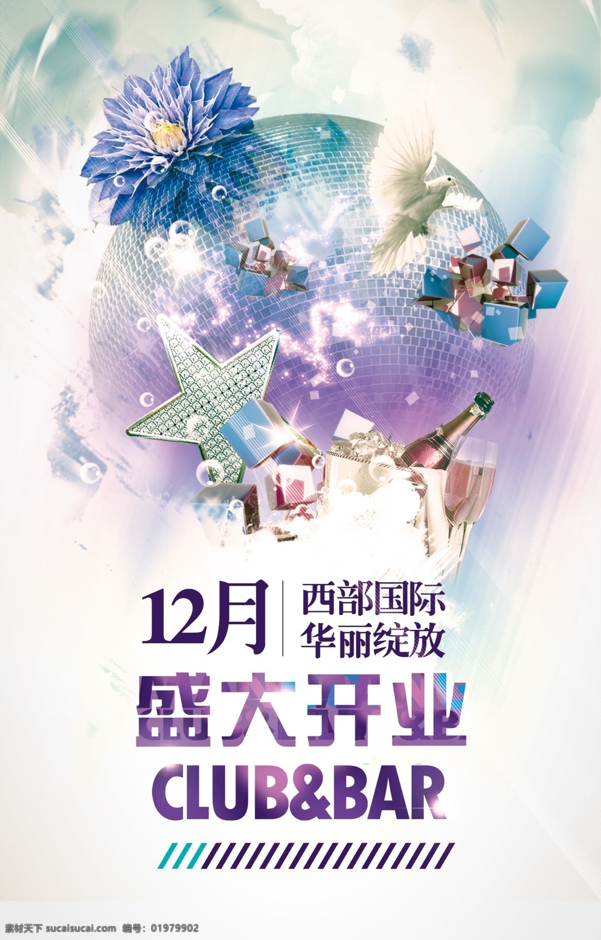 酒吧开业宣传 开业宣传海报 酒吧海报 酒吧宣传 盛大开业素材 club bar 海报素材