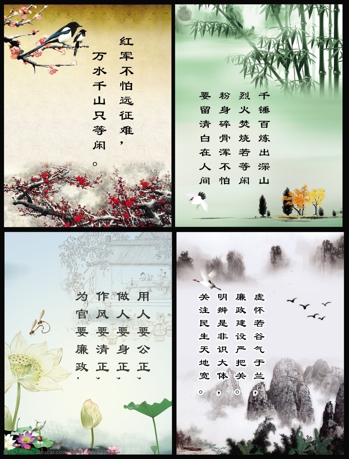 古诗展板 喜鹊 竹子 荷花 水墨 梅花 分层 白色