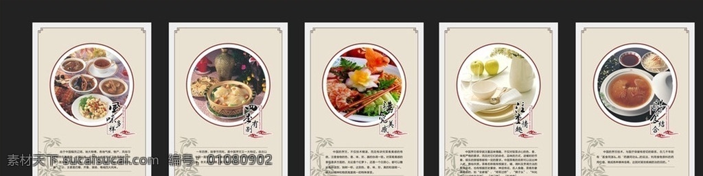 餐厅挂画 饮食文化 餐饮标语 爱惜粮食 校园文化 文明 营养美味 创意设计 合理膳食