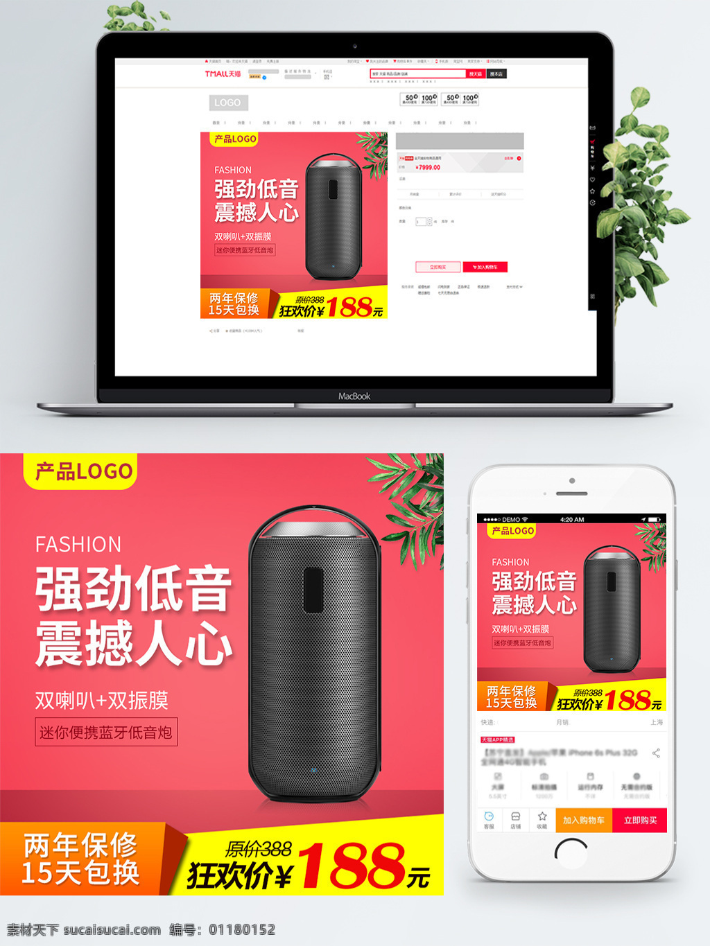 迷你 智能 小 音响 直通 图 低音炮 黑色音响 粉色背景 双喇叭 智能小音响