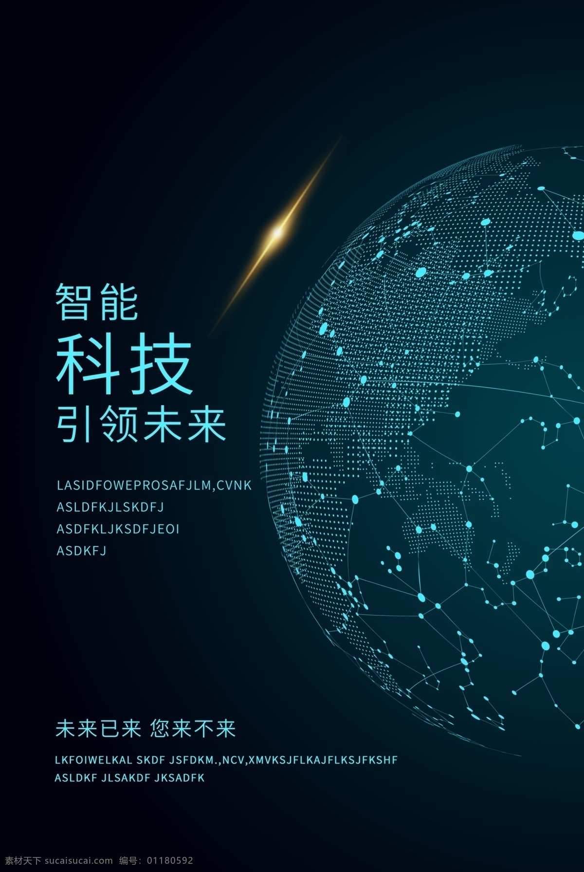 科技海报 人工智能 人工智能广告 人工智能发明 人工智能宣传 人工机器人 智能机器人 人形机器人 人工智能化 智能时代 引领未来 机器人 机器人展板 数码产品 人工智能设计 机器人海报 互联网 科技 科幻 数控 数码 电子 设备 e时代 it 智能ai 科技创新 智能科技 未来机器人 人工智能创意