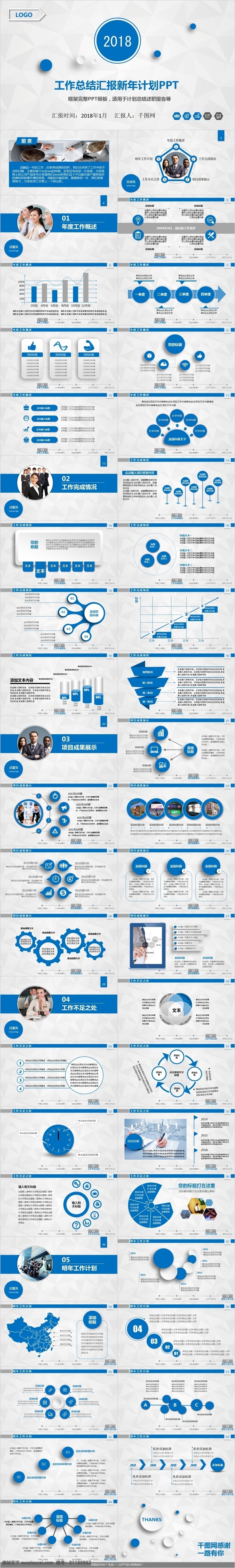 蓝色 唯美 工作 汇报 模板 ppt模板 工作汇报 简约 清新 通用