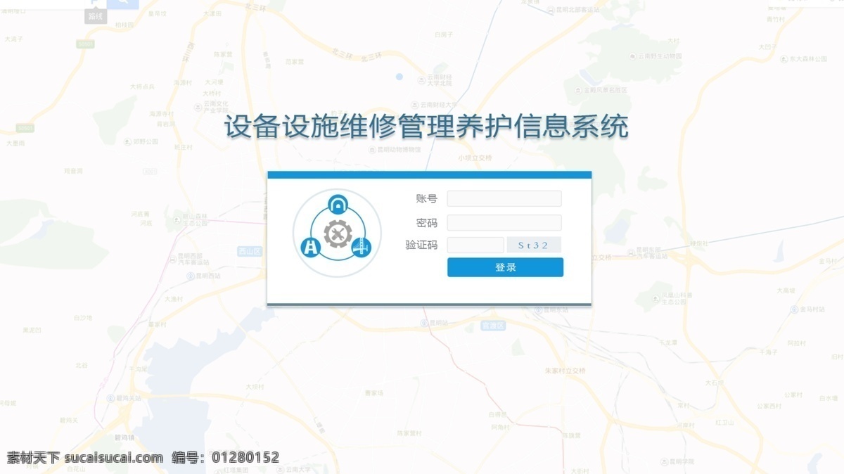 后台 信息 系统 登录 界面 页面 首页 管理 信息系统 管理系统