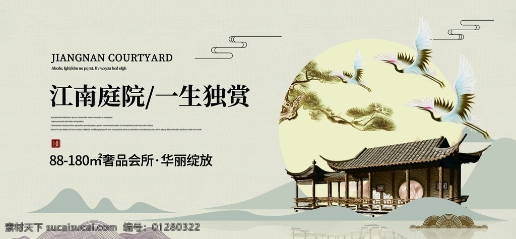 高端地产广告 地产 地产广告 城市豪宅 山水意境 洋房地产广告 别墅地产广告 新中式地产 公园景观大盘 旅游地产广告 江景豪宅 唯美意境地产 创意地产提案 中国风地产 大气地产广告 地产海报dm 豪宅地产广告 别墅广告 中式地产 大盘形象广告 黑金地产 湖景地产 盛大开盘 地产线上海报 房地产广告