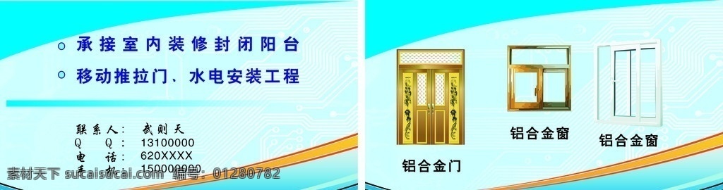 名片铝合金 名片 铝合金 名片素材 名片卡片 矢量