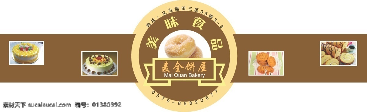 饼 屋 包装 包装设计 矢量 模板下载 饼屋包装 饼屋 psd源文件