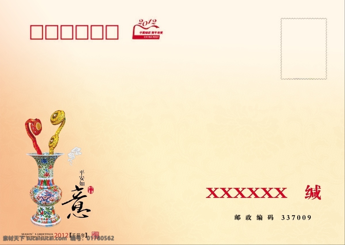 2012 春节 底纹 福 福到 恭贺新禧 贺卡信封 贺岁 信封 万事如意 龙年 壬辰年 新年 迎春 中国风 素雅 内页 中国结 龙 祝福语 贺卡 卡 封 节日素材 源文件 矢量图 其他矢量图