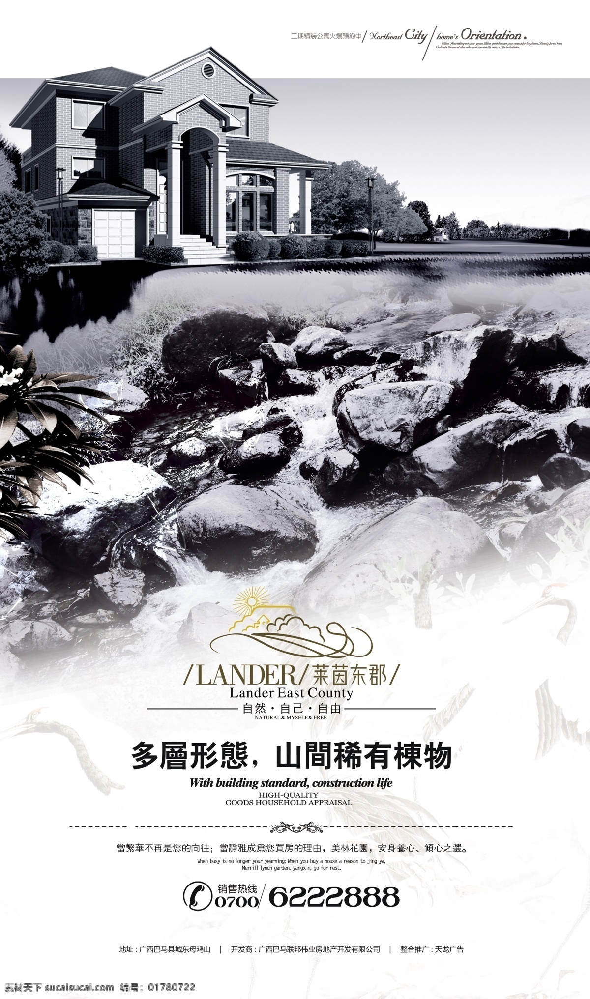 欧式 地产 广告 地产广告 地产围栏 地产宣传 地产展板 房地产 房地产广告