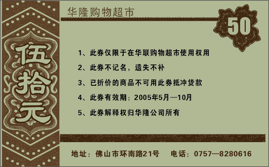 士多 商场 类 名片 模板下载 模板 个人名片模板 个性名片模板 公司名片模板 免费名片模板 源文件 名片背景 名片模板 宣传 名片全集 名片模板下载 名片设计模板 名片制作模板 矢量名片下载 微利设计 商场名片 名片卡 企业名片