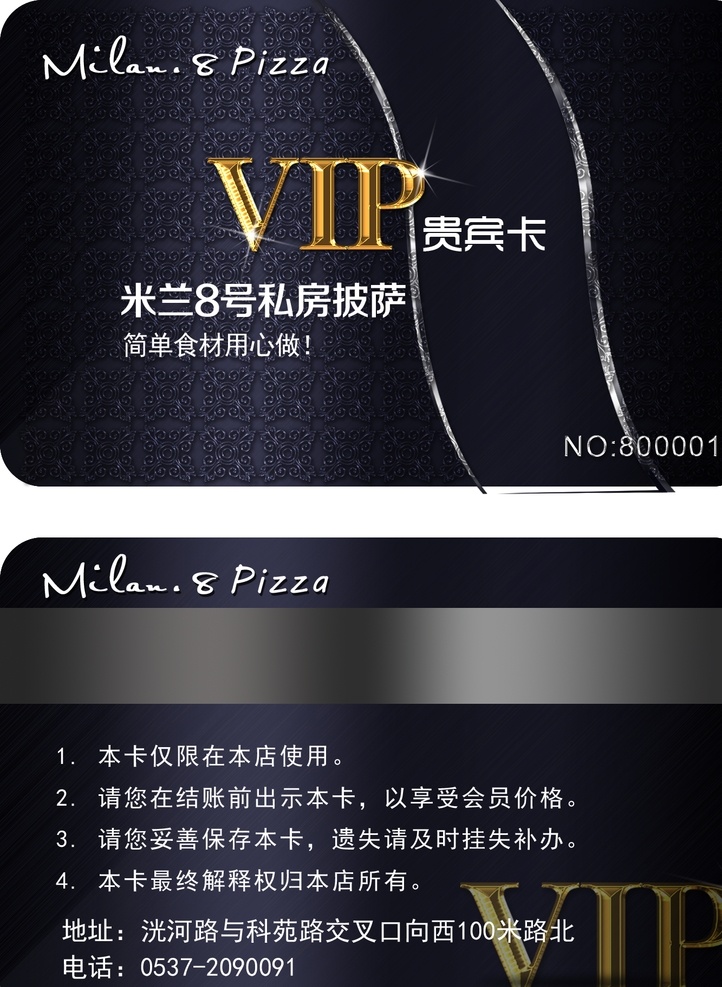 餐饮vip 披萨 vip 会员卡 贵宾卡 西餐 芝士 焗饭 意大利面 烤肉 鱿鱼 烤翅 饮品 意面 水果 肉 海鲜 广告 分层