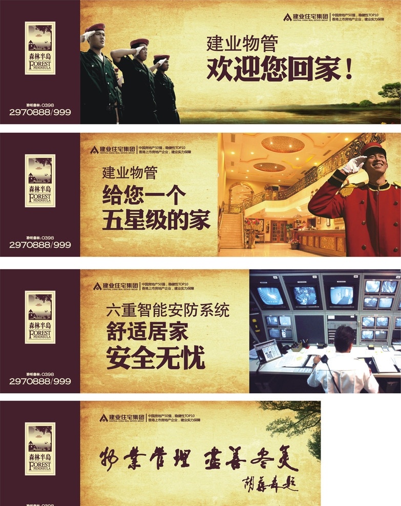 地产围墙 地产 房地产 围墙 物业 保安 安管 地产标志 古典 欧式 地产广告设计 国内广告设计 矢量