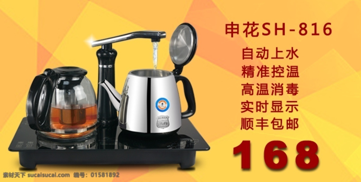 上水壶模板 商品摆放 主题 背景 白色