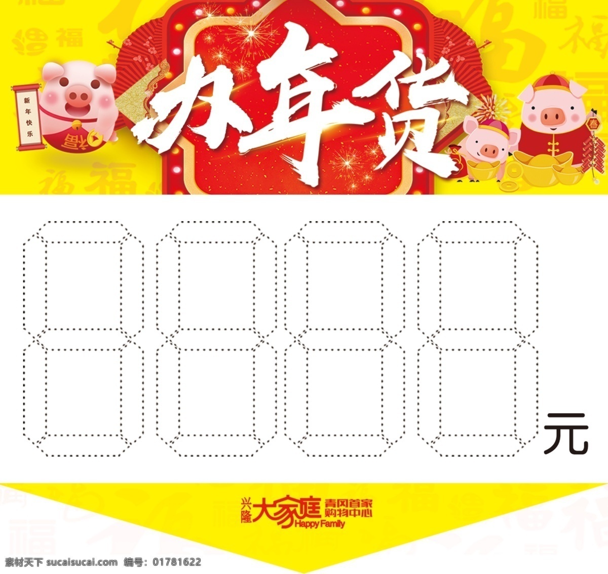 价格贴 价签 商品价格 超市 商场 商品 裁形 异形 分层