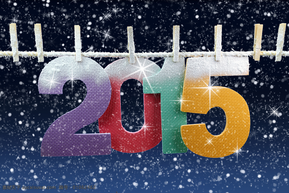 绳子 夹 2015 字体 夹子 新年 衣夹 节日庆典 生活百科