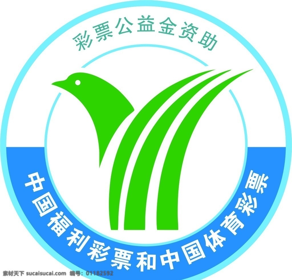 彩票 公益金 资助 福利 体彩 中国福利材料 中国体育彩票 徽章 标志图标 公共标识标志