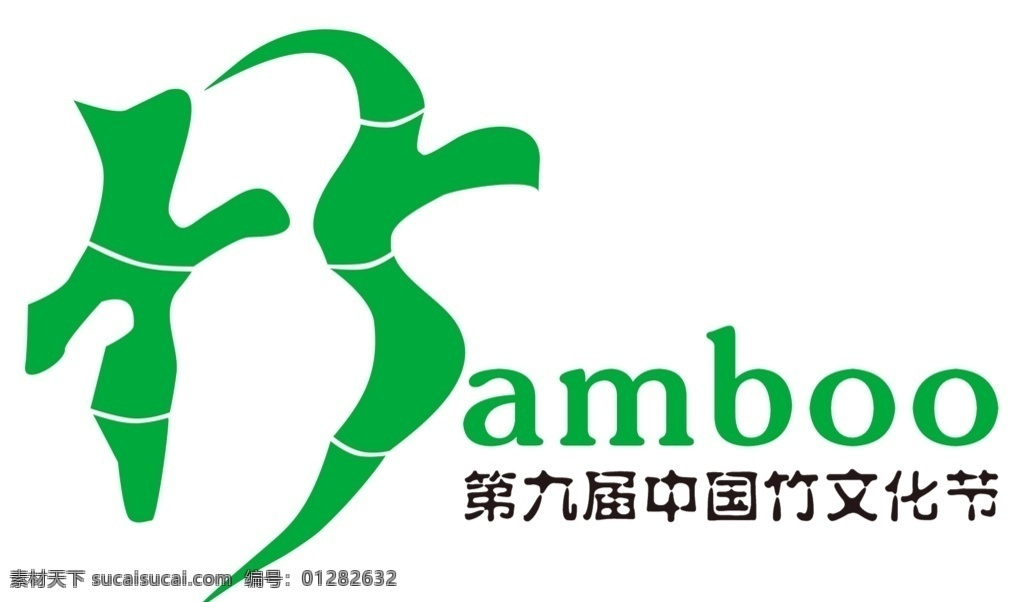 竹子 竹字 logo 标志 广告 文化 b 正负形 绿色 平面设计