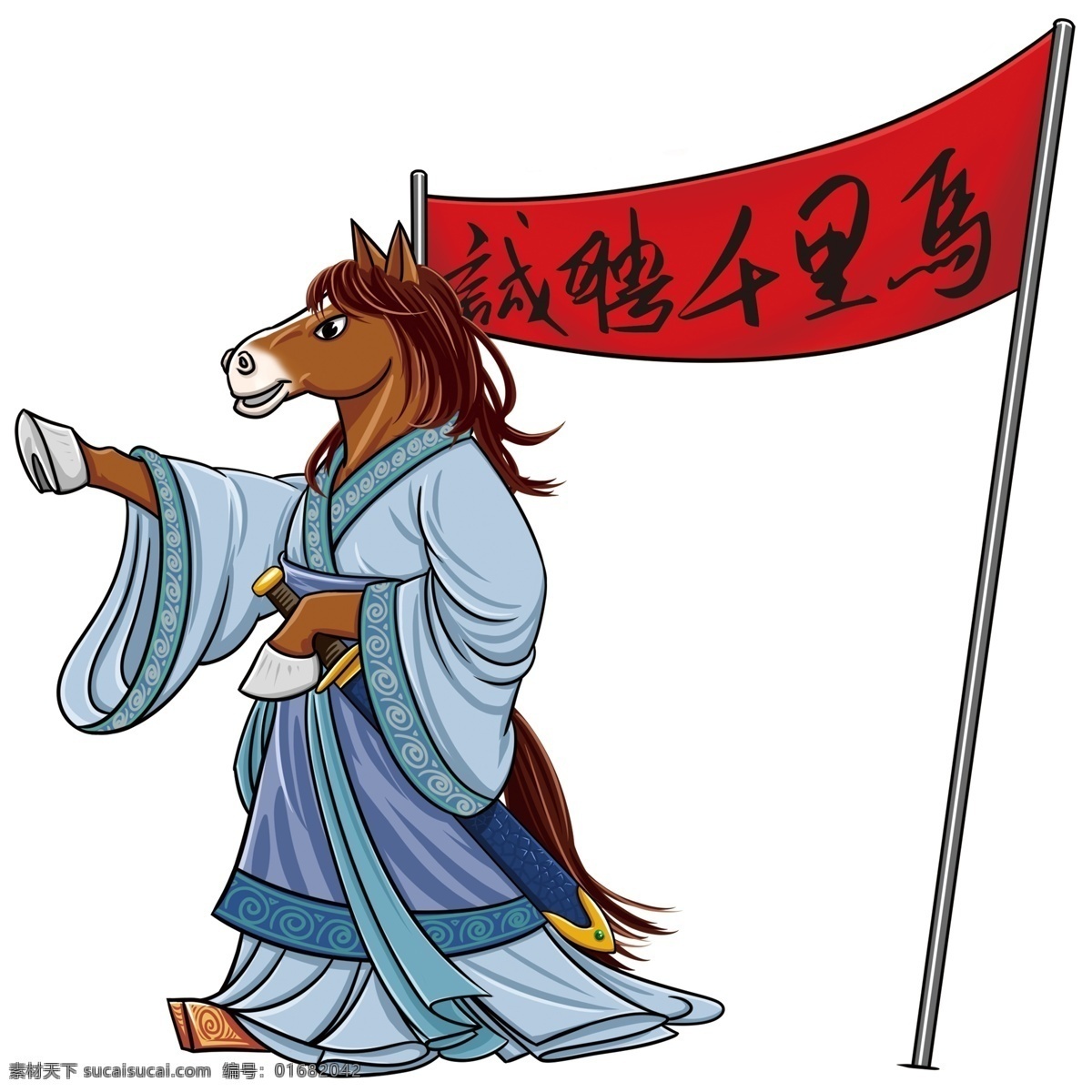 手绘 卡通 诚聘 千里马 古风 马 招聘 漫画