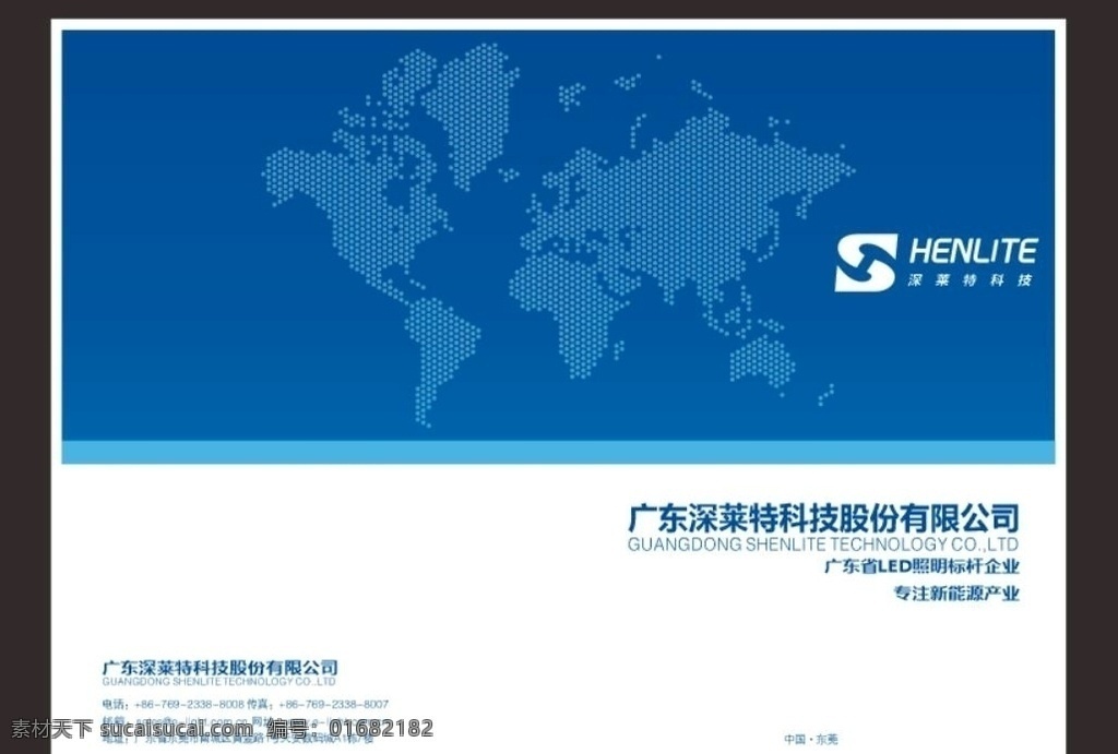 画册封面 封面设计 画册封面设计 企业画册封面 公司画册封面 画册设计 宣传册封面 产品画册封面 蓝色封面 高档封面 高档画册封面 本本封面 公司封面 企业封面 科技封面 科技画册封面 高科技封面 简洁封面 简约封面 封面模板 封面素材 产品封面 画册版式封面 封面背景 封面封皮