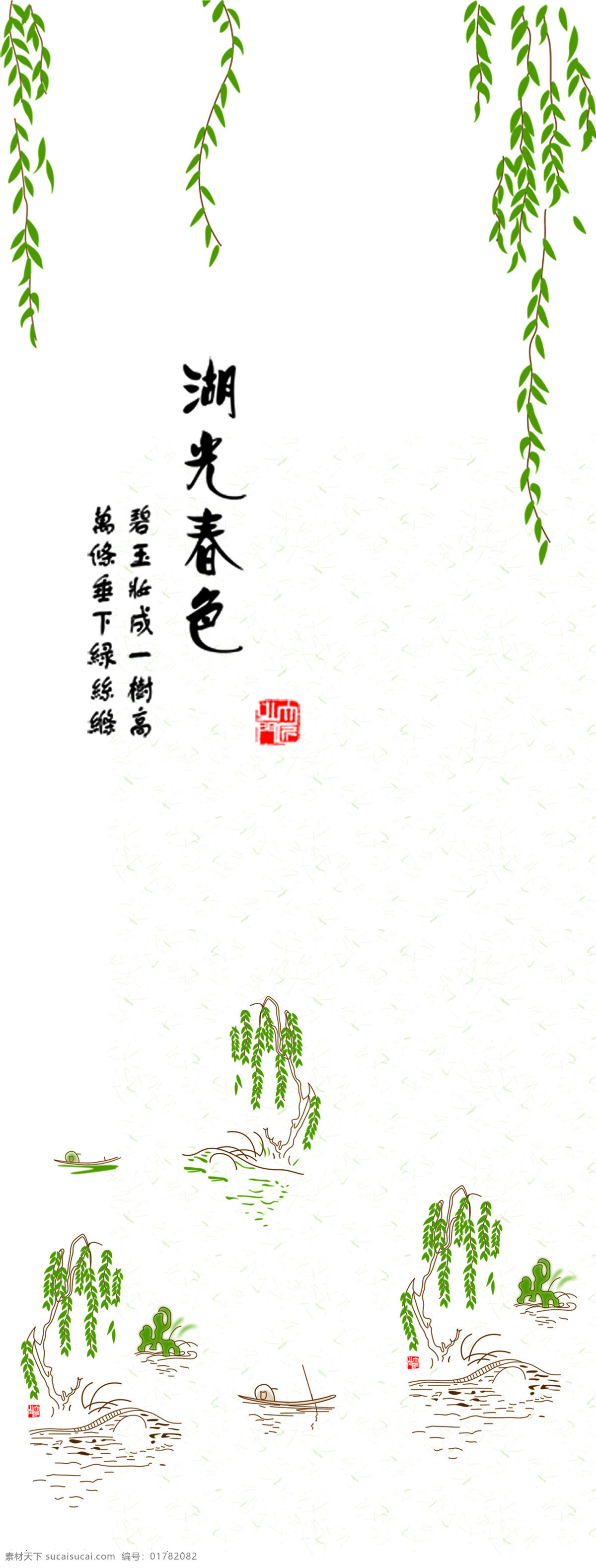 湖光 春色 高清图 书法 移门 中国风 装饰素材