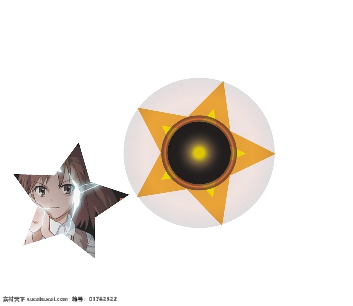 星星 动漫游戏 光晕 黄色 其他矢量 矢量素材 星形 御坂美琴 电磁炮 科学的电磁炮 图星设计 矢量 矢量图 现代科技