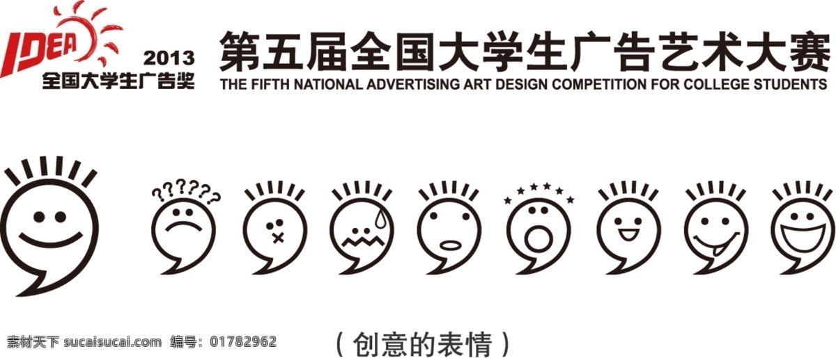 大 广 赛 logo 分层 标志 人头 微笑 艺术节 源文件 大广赛 psd源文件 logo设计