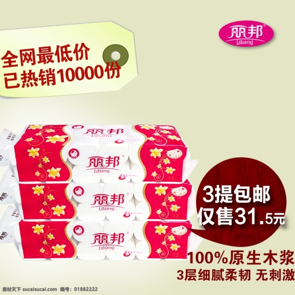 纸品直通车 纸品 直通车 白色