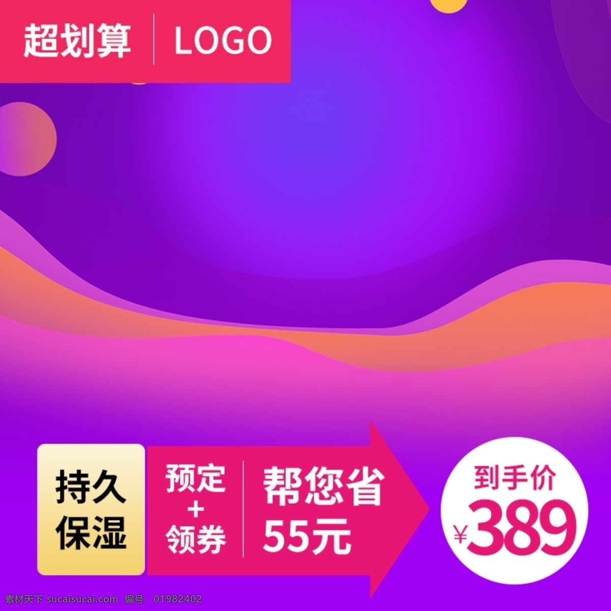 数码 电器 年终 大 促 盛典 活动 日常 天猫 淘宝 主 图 数码主图 电器活动主图 年终大促主图 日常主图 天猫淘宝主图