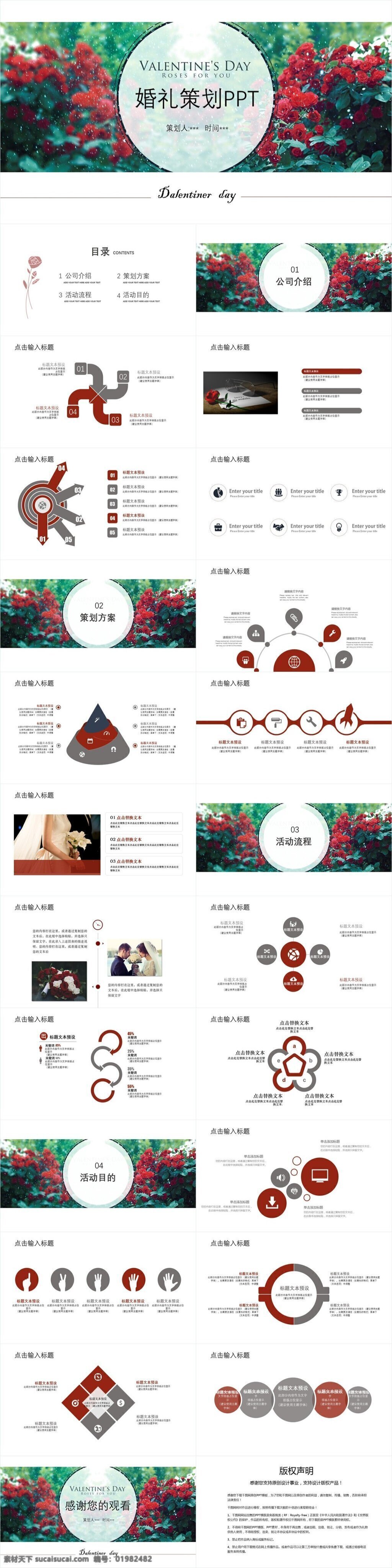 极 简 婚庆公司 婚礼策划 模板 公司介绍 极简 活动流程 策划方案 活动目的 工作汇报 工作计划