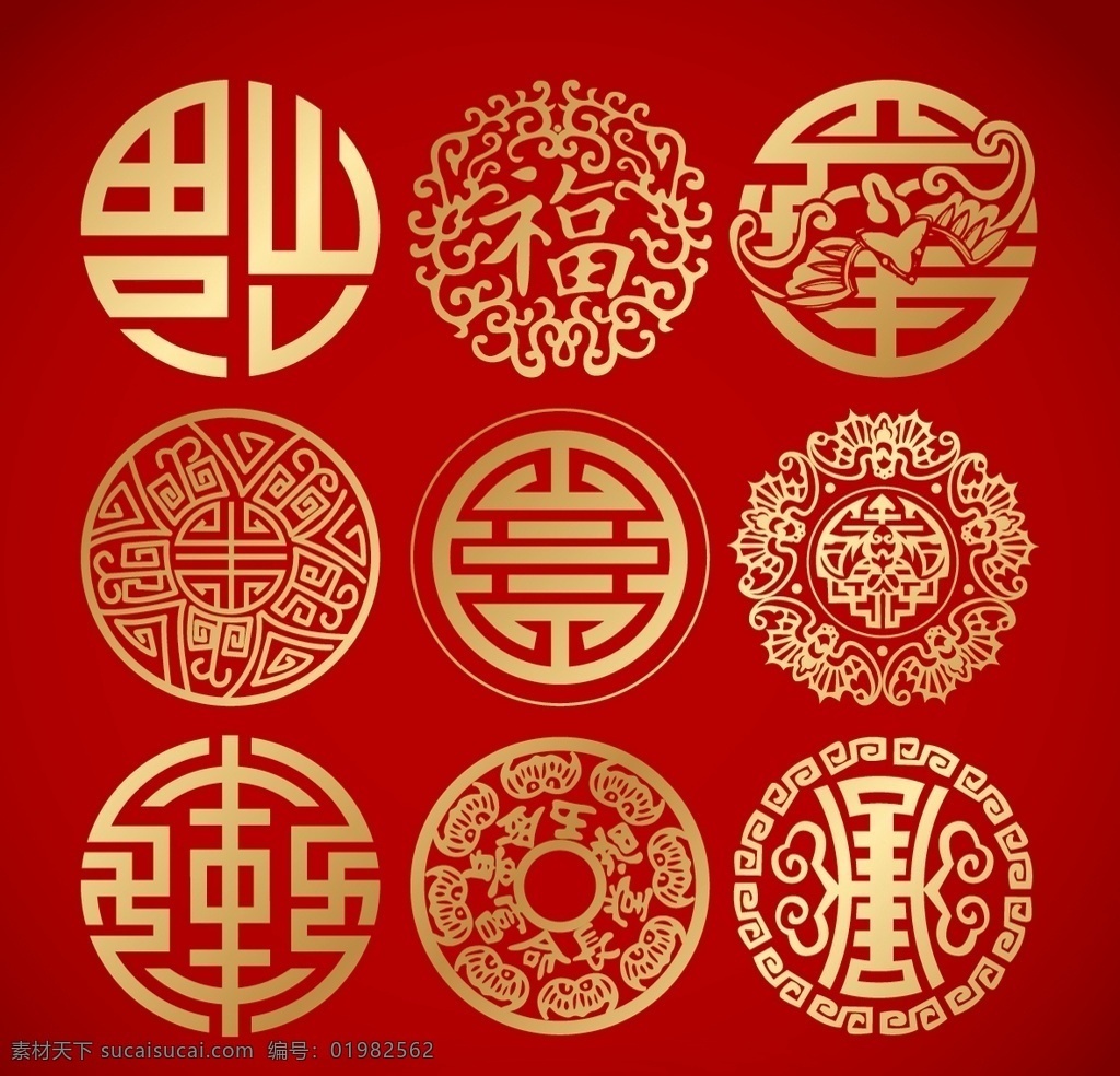 中式古典底纹 中式 古典 底纹 印章 盖印 传统 矢量 圆形 图案 喜庆 吉祥 如意 万字图