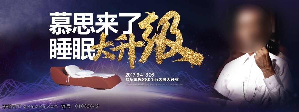 来了大升级 海报 店面升级 蓝色 活动 开幕 开业 升级 开业海报