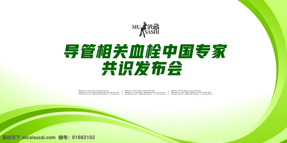 共识发布会 时装发布会 香水发布会 包包发布会 手机发布会 手机潮流背景 发布会 app发布会 2019 软件发布会 发布会展板 发布会背 智能发布会 科技发布会 发布会海报 发布会素材图 发布会图片 发布会底图 上市发布会 产品发布会 新品发布会 新品上市 科技 软件上线发布 发布会背景