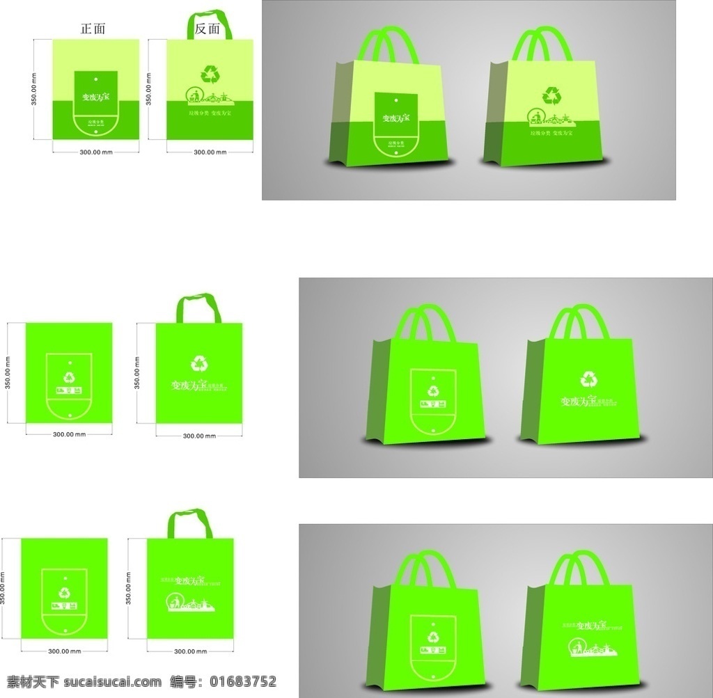 环保袋子 环保 袋子 创意袋子 可折叠袋子 绿色环保袋