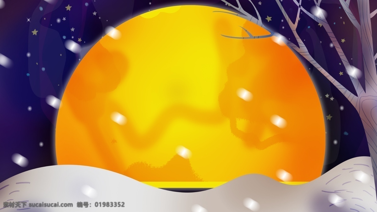 晚安 你好 唯美 星空 月亮 背景 雪地 雪花 树木 背景素材 晚安你好 你好晚安 夜晚 夜晚星空 广告背景