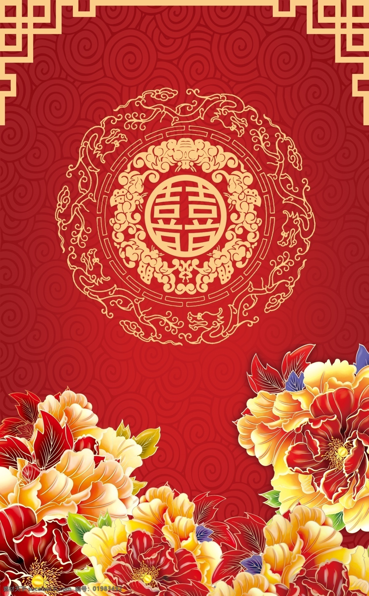花边广告 鲜花 花店 花朵 福 祝福 祝贺 广告 活动 海报 模板 写真 门头 吊旗 宣传 宣传单 dm单 传单 喷绘 产品 商品 公司 门店 牌子 招牌 背景 展板 商场 超市 2016