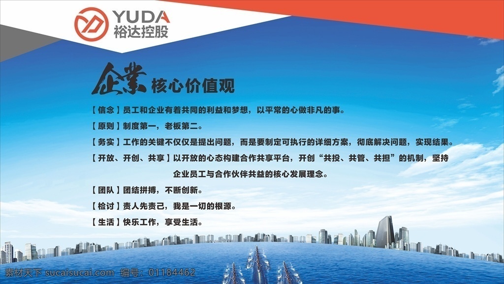 企业核心价值 亚克力板 pvc板 展板 企业背景图 核心价值