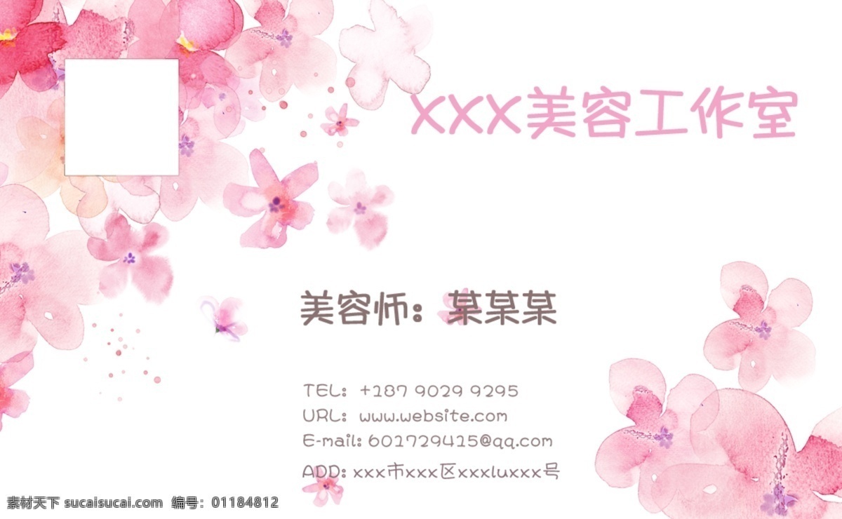 美容名片 美容 名片 浅色背景 粉红背景 美肤 美体 人物 生活百科 生活用品