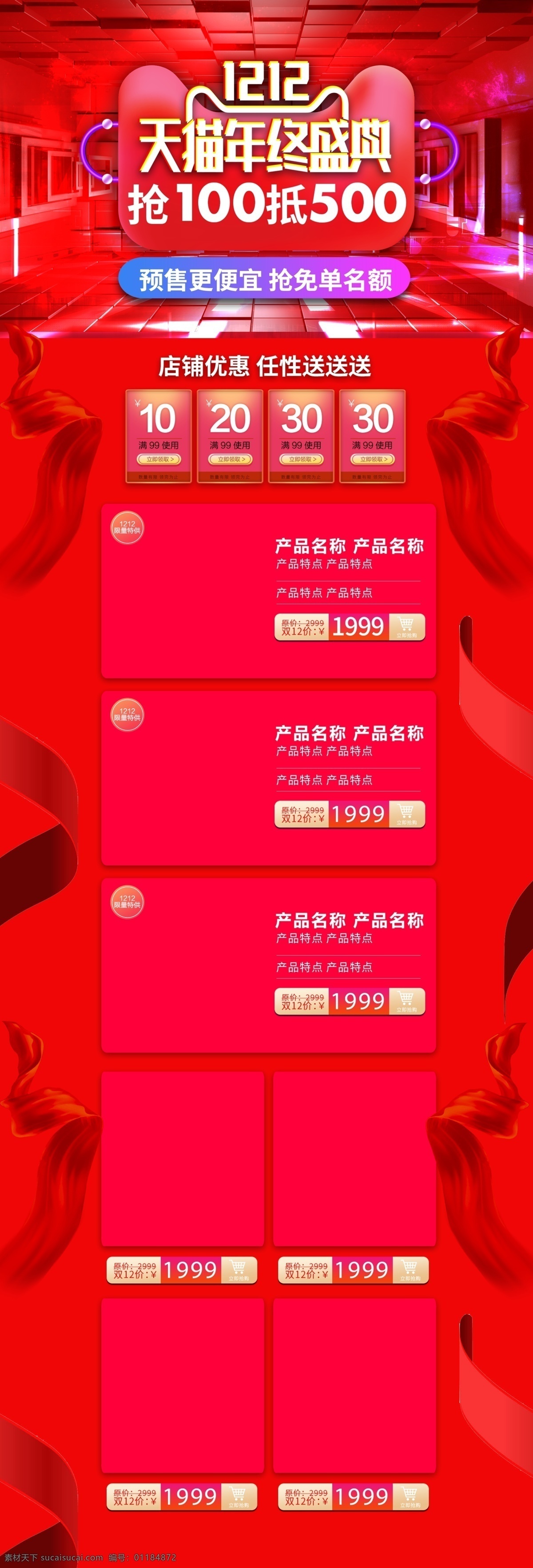 红 金色 猫 头 炫 酷 双十 二 狂欢 大 促 活动 首页 双十二 数码 淘宝首页 天猫首页 年终盛典 红色渐变 金色渐变 黑金首页 双十二素材 双十二首页 大促首页 大促页面 双十二狂欢 狂欢首页 数码首页 全球狂欢节 12.12 年终大促