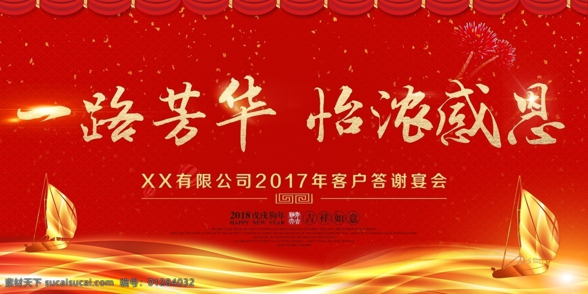 晚会图片 舞台背景 晚会背景 年会背景 背景展板 展板背景 炫彩背景 2021背景 2021年会 晚会 新年背景 新年晚会 年会舞台背景 商业舞台背景 会议背景 文艺晚会 文艺汇演 商业 商务 年会展板 酒会 元旦晚会 签约 合作 学校舞台背景 签约海报 数码 峰会 展会 发布会 论坛 庆典 企业晚会