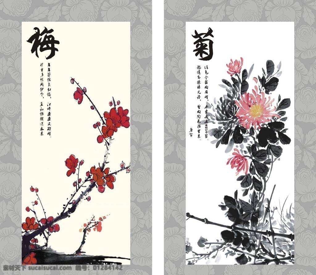 梅花菊花素材图片下载-素材编号01284142-素材天下图库