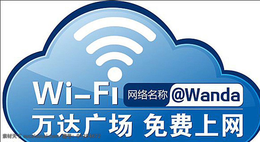 网络公司 免费wifi wifi图标 无线wifi 无线网络 无线上网 无线宽带 中国电信 中国移动 中国联通 网络建设 网络科技 无线路由器 手机控 网关 网吧广告 手机上网 移动通讯 无线通讯 通讯设备 无线信号 无线城市 移动流量包 智能wifi 移动宽带 宽带广告 天翼 智能手机 信息时代 广告展板 招贴设计 白色