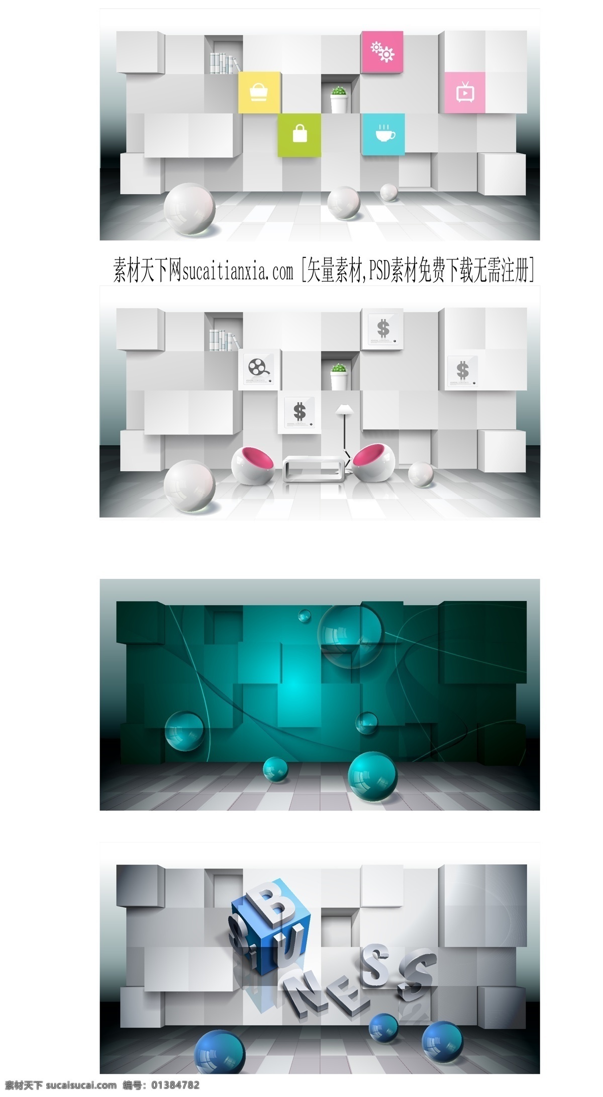 立体 空间 海报素材 立体空间 商务海报 3d 特效 海报 水晶球体 海报背景图