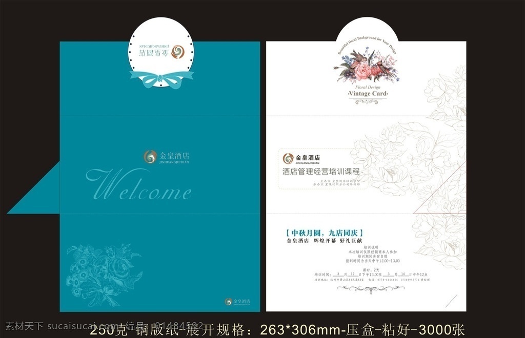 手绘花纹 企业邀请函 公司邀请函 集团邀请函 庆典邀请函 会场邀请函 活动邀请函 地产邀请函 创意邀请函 个性邀请函 精美邀请函 邀请函设计 宴会邀请函 酒席邀请函 会展邀请函 开业邀请函 高档邀请函 时尚邀请函 邀请函 婚庆邀请函 环保邀请函 精致邀请函 信封 折页 矢量图