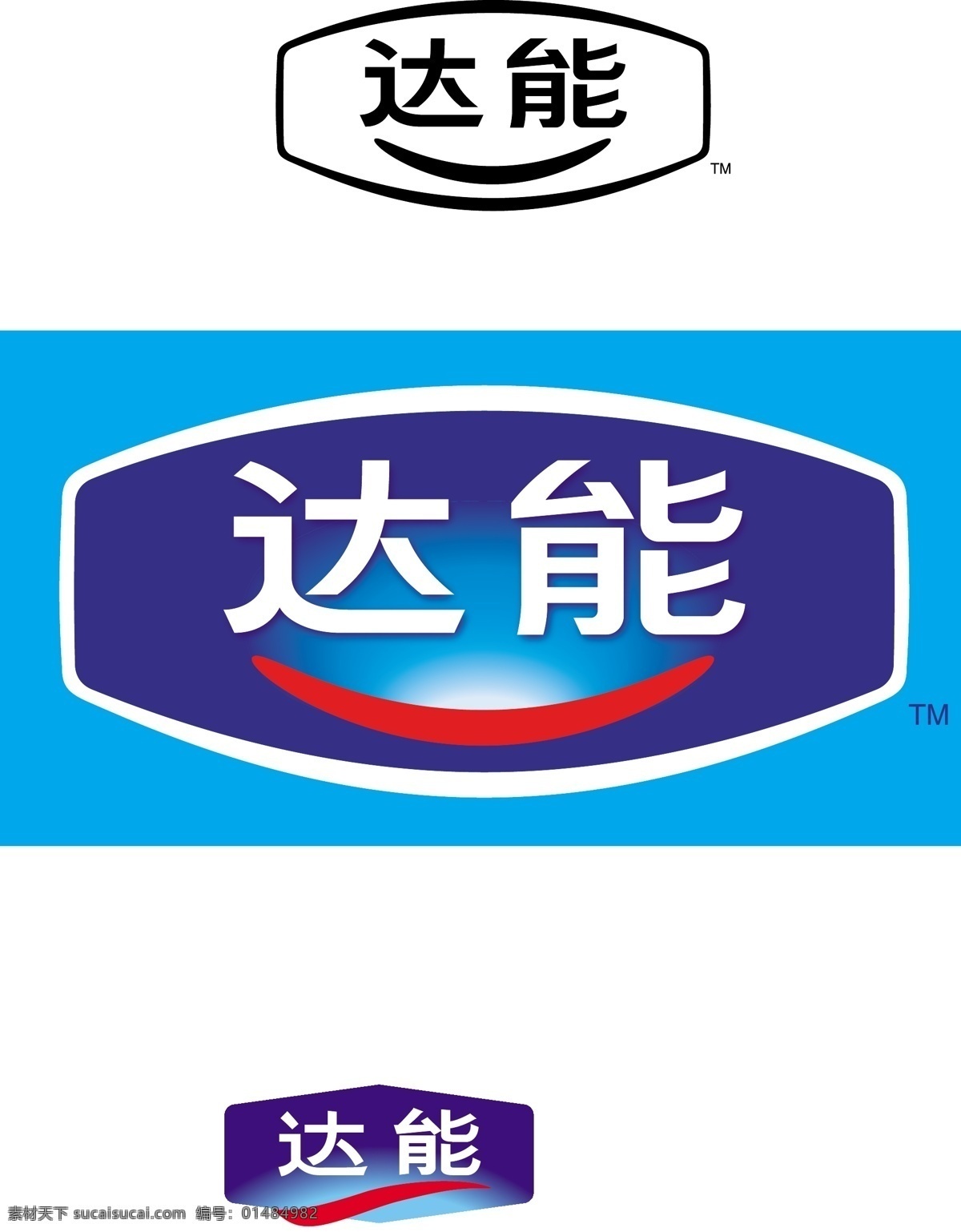 达能logo 达能 logo 标志 蓝色 注册商标 卡夫 logo设计