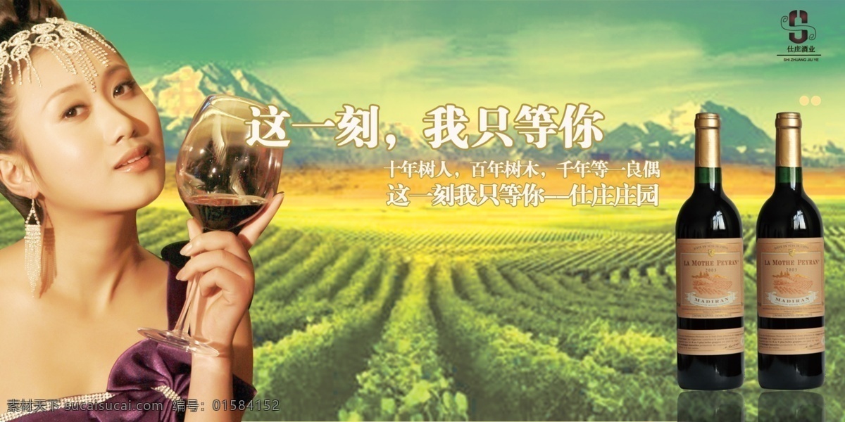 红酒 绿色