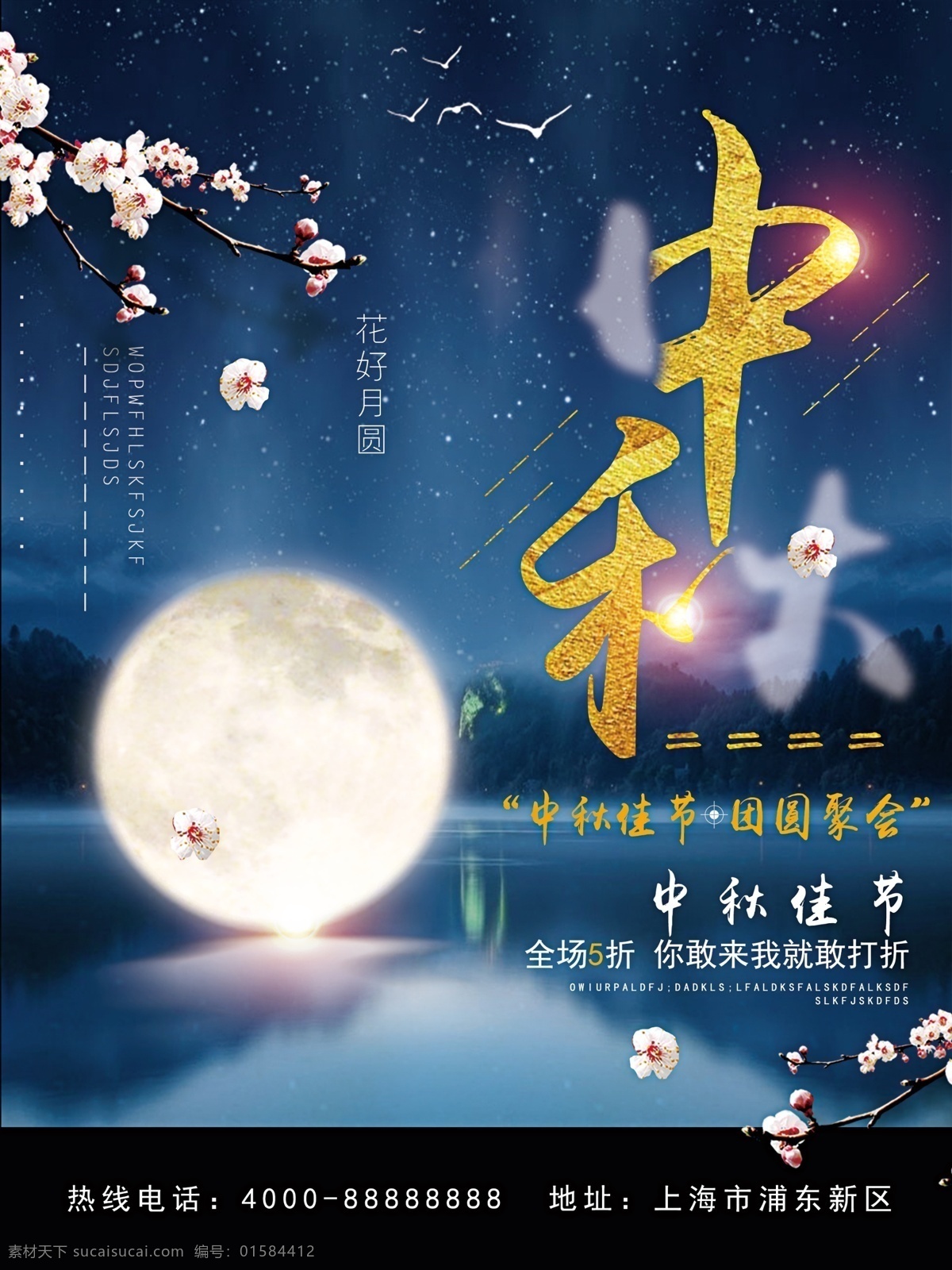 极 简 大气 中秋 佳节 海报 中秋节 中秋海报 中秋节海报 淘宝中秋 中秋背景 中秋晚会 中秋贺卡 中秋展板 中秋佳节 欢度中秋 中秋促销 中秋吊牌 中秋礼 中秋广告 中秋素材 中秋展架 中秋宣传 中秋易拉宝 中秋活动 中秋宣传单 中秋单页 中秋dm 中秋主题 中秋淘宝 中秋传单